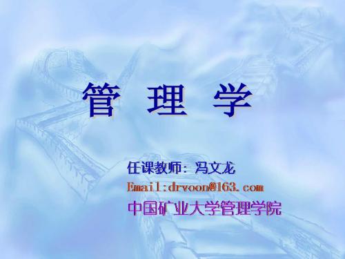05第5单元 领导与激励