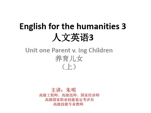 朱明zhubob人文英语3(单元01)(Task1-3)