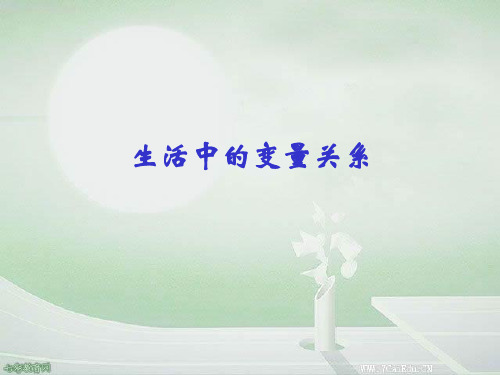 数学高一必修一北师大版第一章第三节全集与补集课件