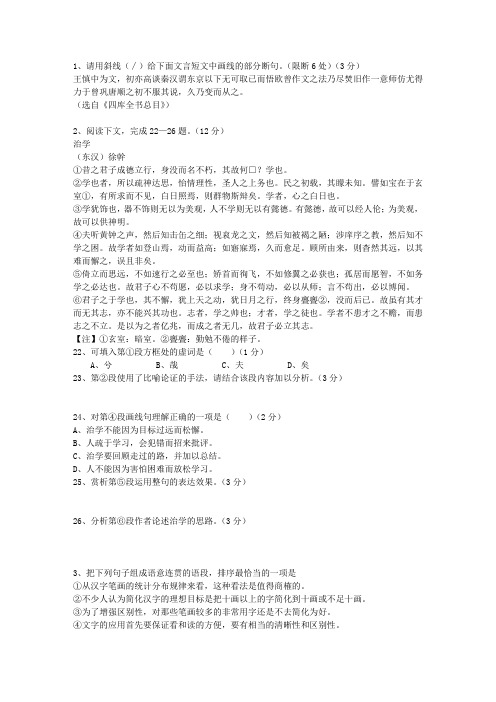 2011宁夏回族自治区高考语文试卷考资料