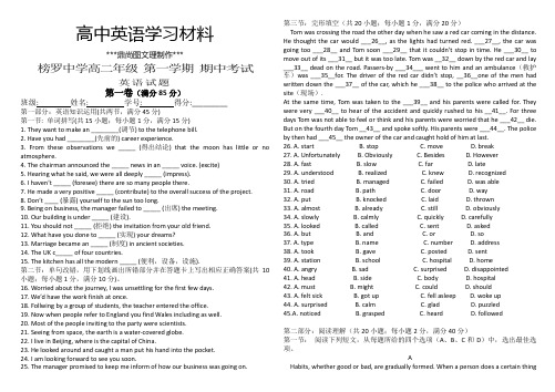 人教版高中英语必修五高二年级第一学期 期中考试.docx