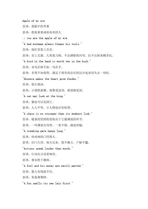 中英谚语互译