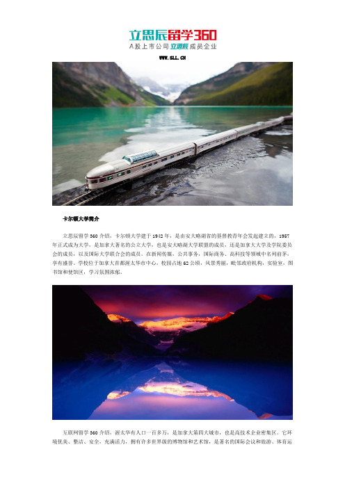 加拿大卡尔顿大学开设院系