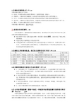 生物简答题整理