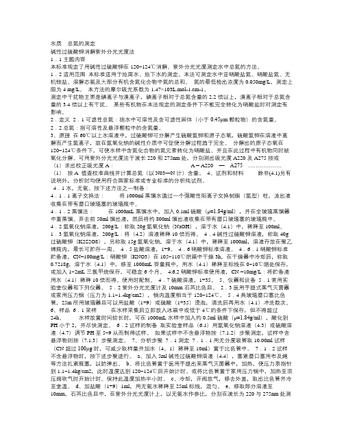 氮磷含量测定