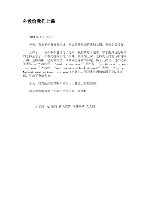 外教给我们上课.