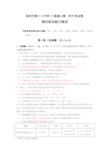 广西桂林市第十八中学2020届高三上学期第二次月考理综化学试题 Word版含答案