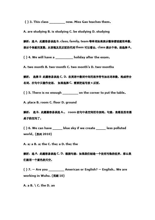 成都实验外国语学校直升练习