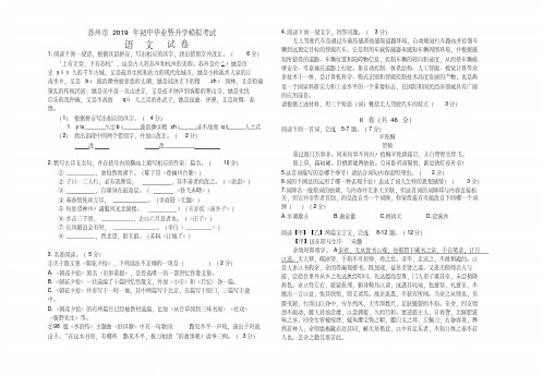 2019年江苏省苏州市初三语文二模试卷