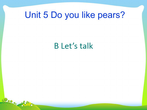 【新】人教PEP三年级英语下册Unit5 B let’s talk公开课课件.ppt