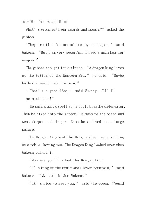英文版动画片西游记第6集 Journey to the West   The Dragon King