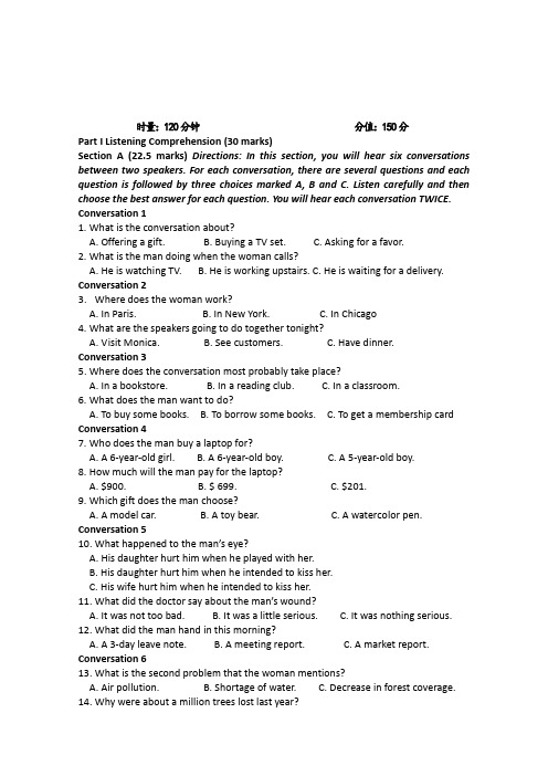 湖南株洲市第二中学2014-2015学年高二上学期入学考试 英语 Word版缺答案