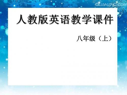 人教版英语八年级上上课课件_Unit  2  How  often  do  you  exercise_第4课时   Unit2_SectionB(2a-2e)