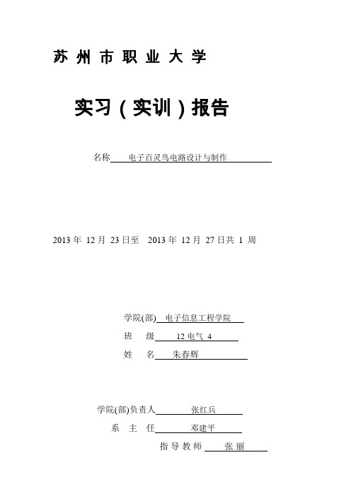 光敏百灵鸟和双色闪光灯