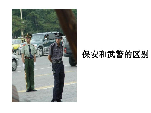 主题班会仪容仪表ppt课件