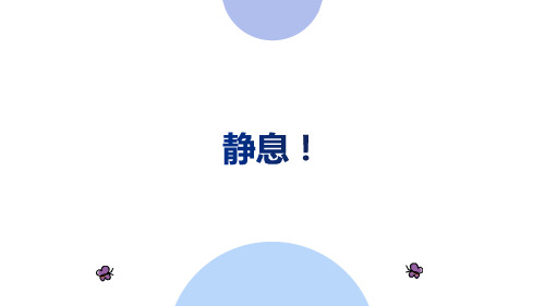 8.1 不确定现象与确定现象现优秀课件