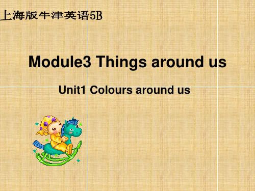 小学五年级英语下册 Module3 Unit1名师课件 沪教牛津版