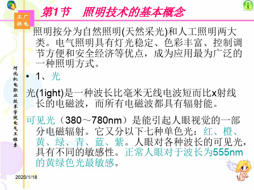 工厂照明灯具类型的选择