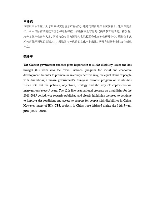 文学社科类试译稿