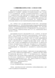 CAD的数据交换格式及标准化