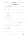 5以内连加减法练习题