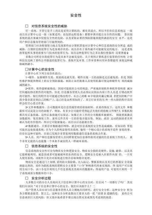 各级审查人员的职责