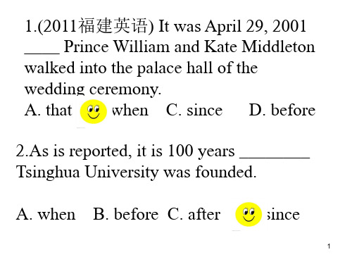 It…sincebeforethat混淆句型PPT课件