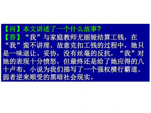 《柔弱的人》小说讲评解析