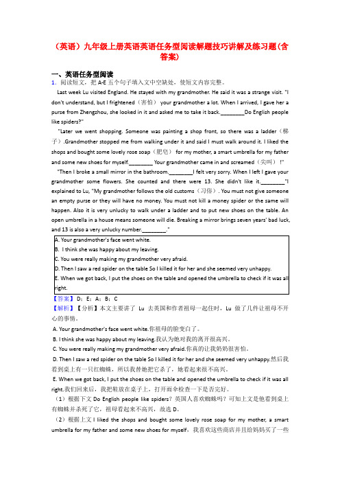 (英语)九年级上册英语英语任务型阅读解题技巧讲解及练习题(含答案)