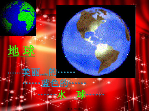 九年级化学《第三单元课题1水的组成》