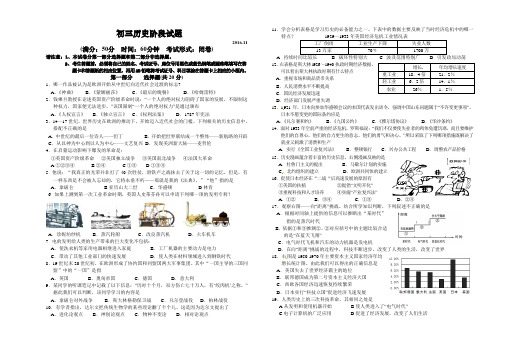 九年级历史月考试卷及答案
