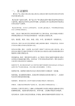 观光农业