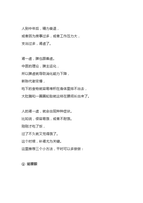 老中医：人到中年,为什么容易发福长胖、大肚腩？