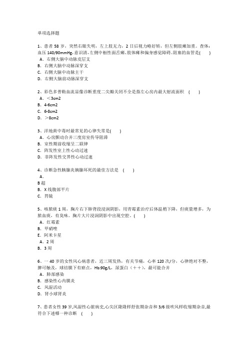 广东护理资格试题详解每日一练(2014.12.13)