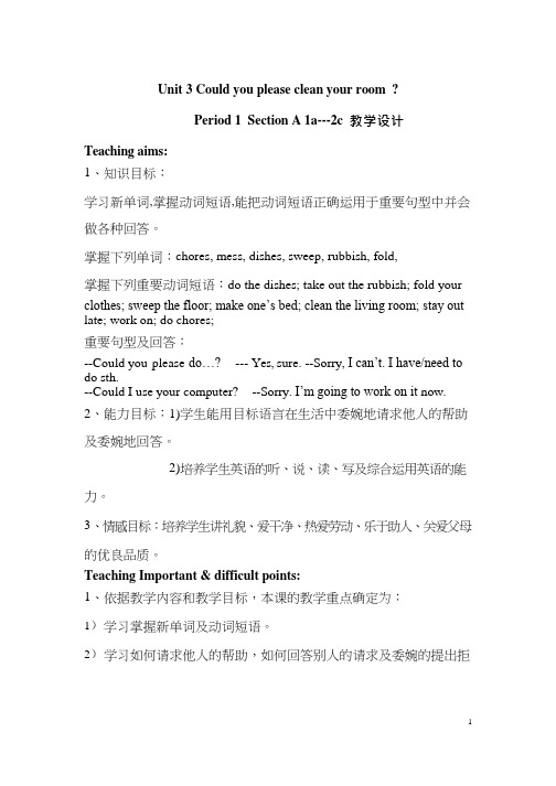 初中英语《1Could you please clean your room(1)》优质课教案、教学设计