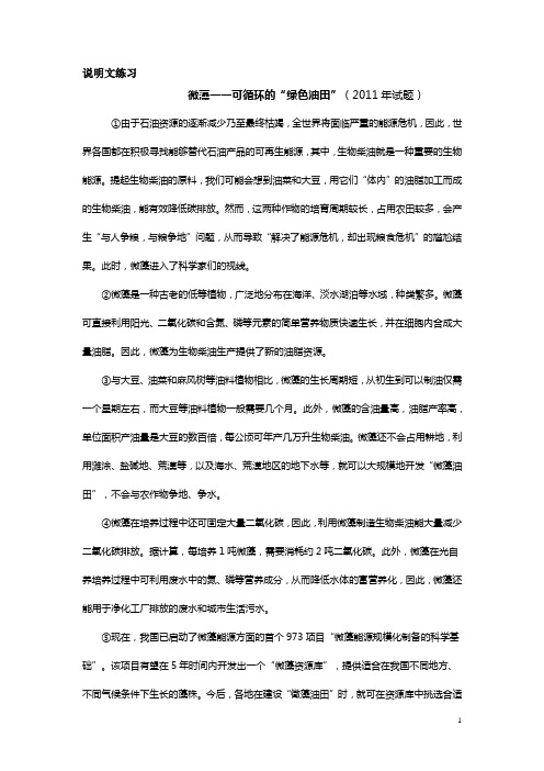 2012安徽中考语文现代文阅读练习