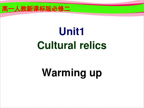 高中英语：Unit 1 cultural relics1  公开课一等奖课件