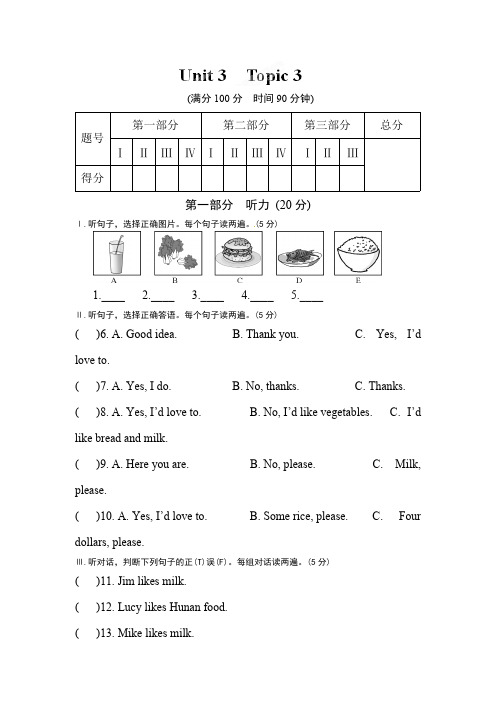 (推荐下载)七年级英语上册单元知识点综合检测题19 (1)361