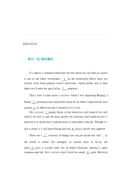 58语法填空每日一练()