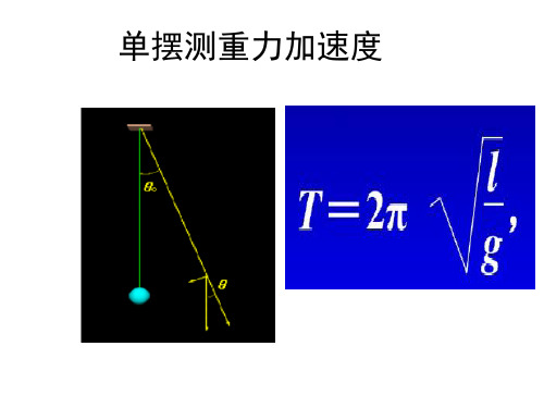 向心力演示器