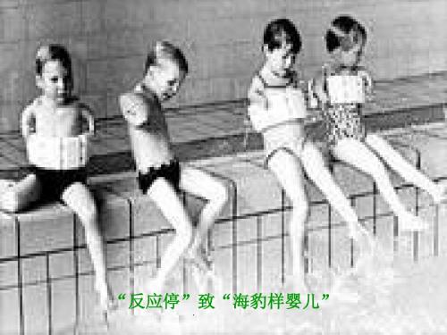 药物不良反应ppt医学课件