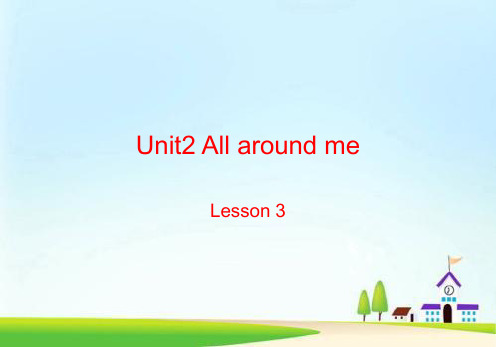 六年级下册英语Unit2-All-around-me-Lesson3人教新起点版