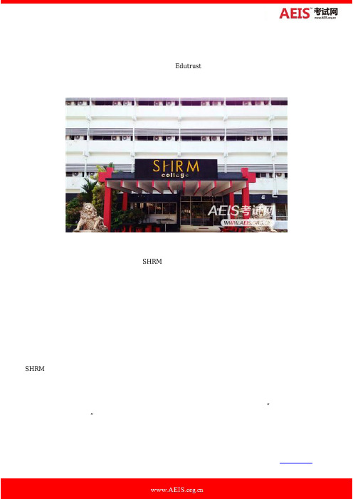 新加坡莎瑞管理学院酒店管理专业解读