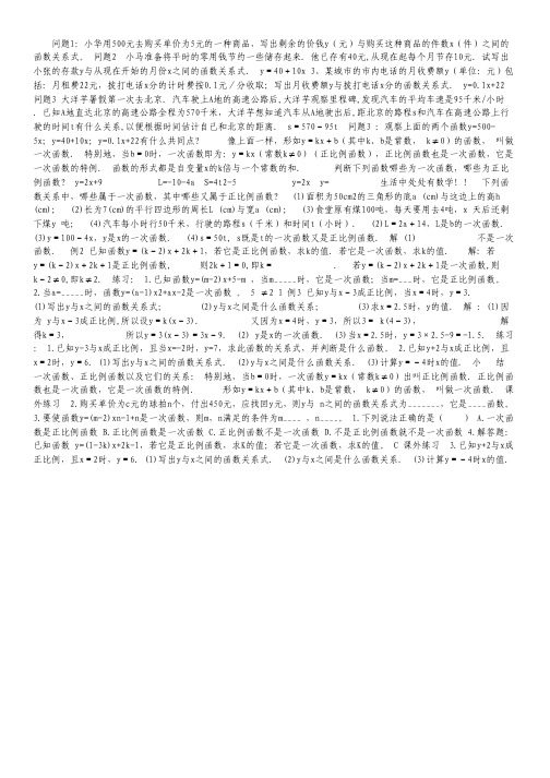 浙江省衢州一中2011-2012学年高一上学期期末检测英语试题(无答案).pdf