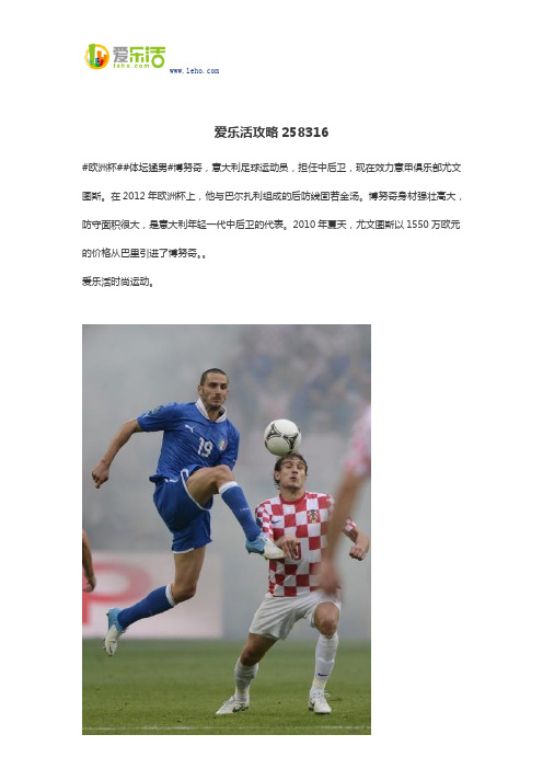 爱乐活攻略258316