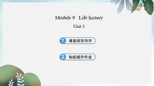 七年级英语下册 Module 9 Life history Unit 3课件 外研版