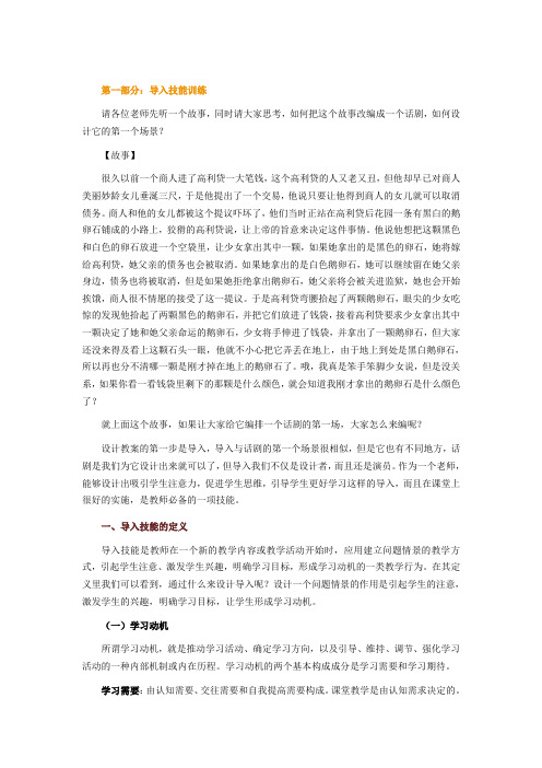 导入技能