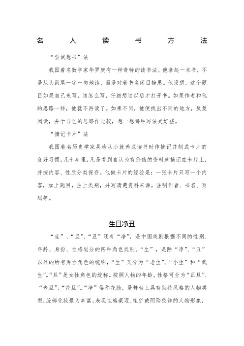 语文知识卡片七年级上