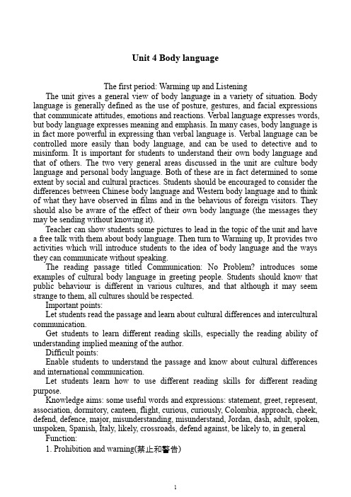 核心素养下教案Unit 4 Body language