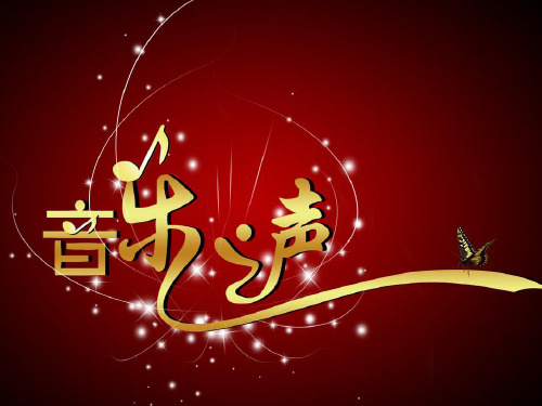 《音乐之声》